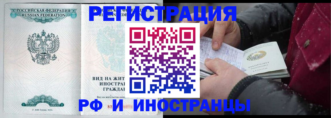 где прописаться в Юрюзани